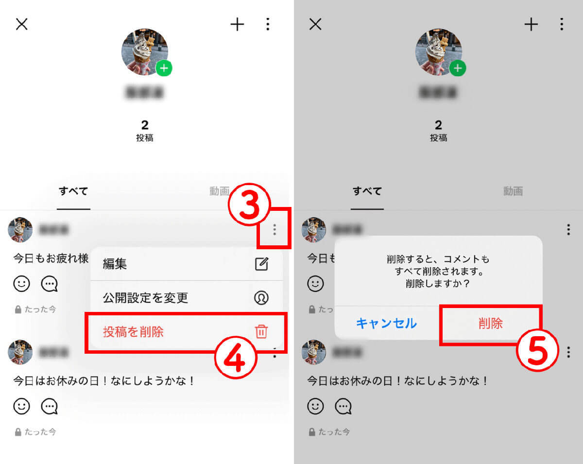 LINE VOOMは何のためにある？ 友だちのLINE VOOMを自動フォローしたくないときの対策は？