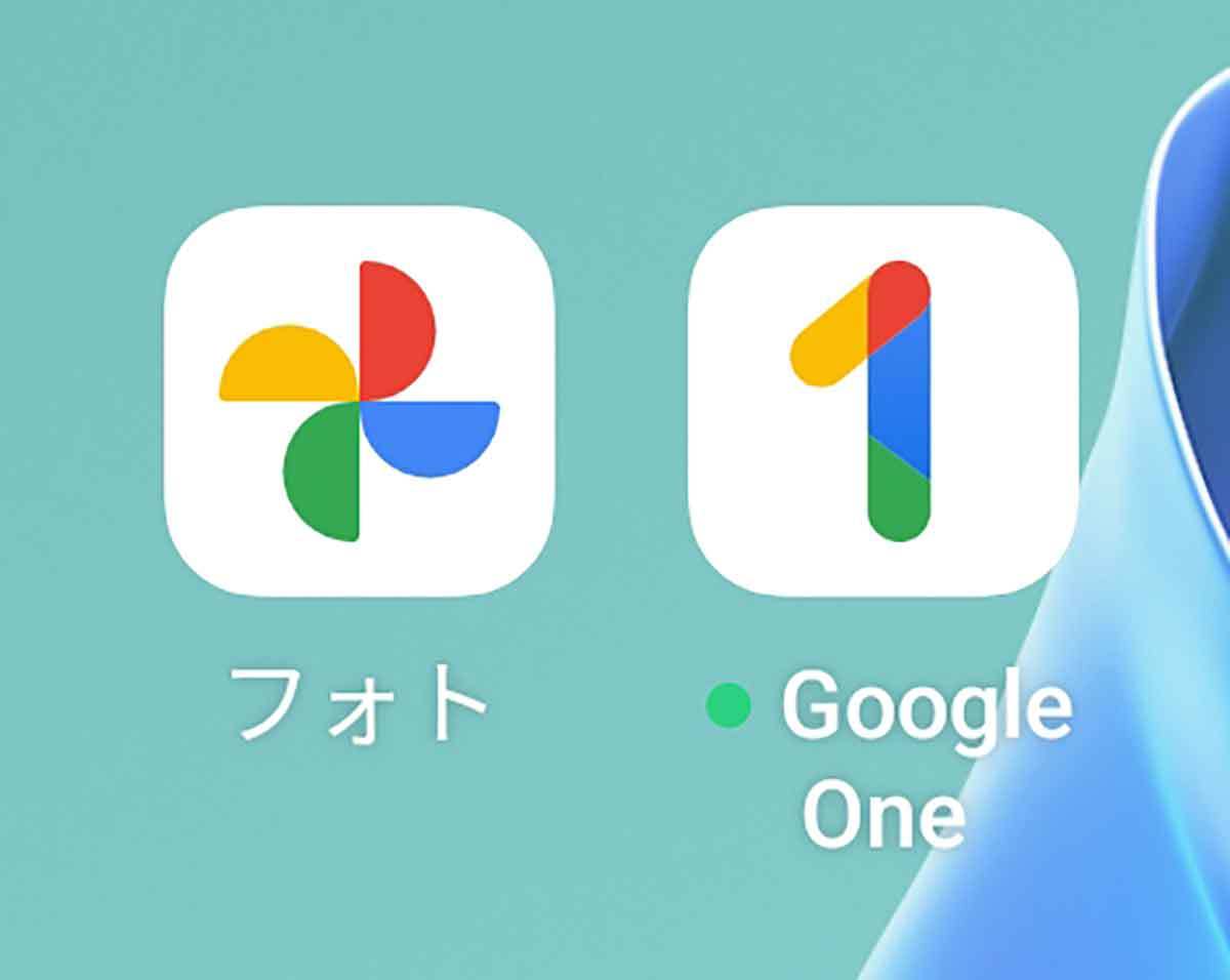 GoogleフォトとGoogle Oneは何がどう違う？