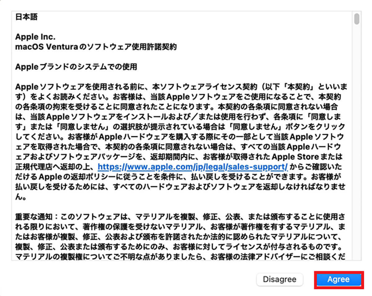 【Mac】macOSの安全なクリーンインストール方法を解説！