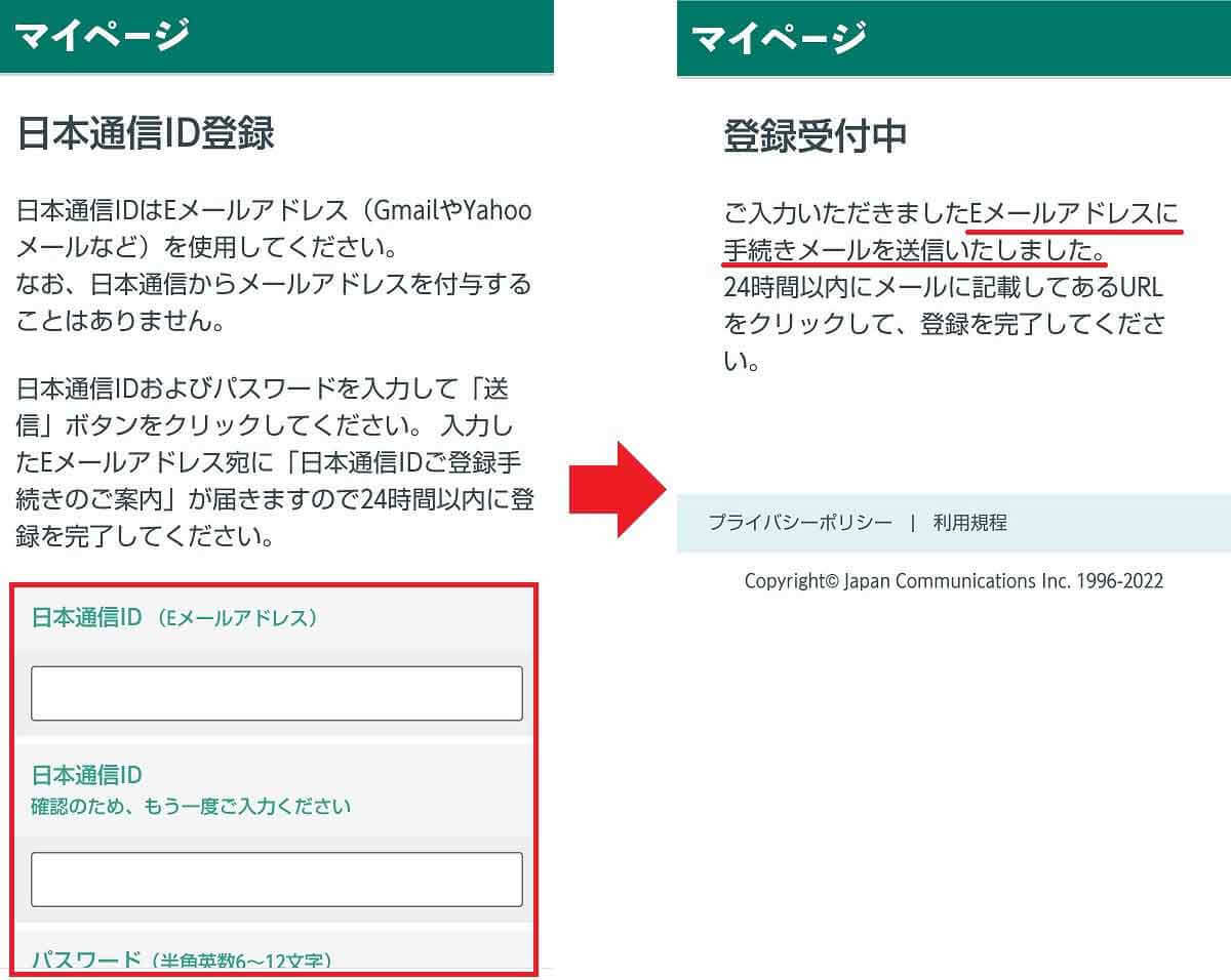 楽天モバイルから日本通信「合理的シンプル290プラン」に実際に乗り換えてみた！