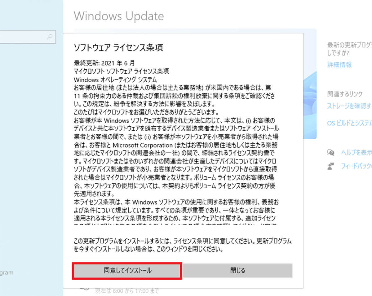 今さら聞けない！ Windows 10から11への無償アップグレードってどうすればいい？