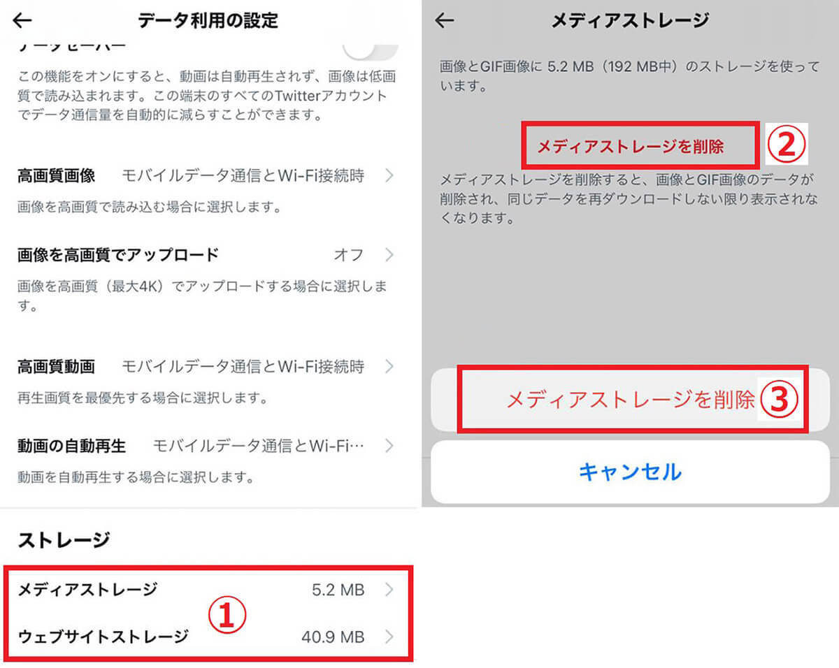 iPhoneのキャッシュクリア手順 – Safari/Chromeなど削除方法をアプリ別に解説