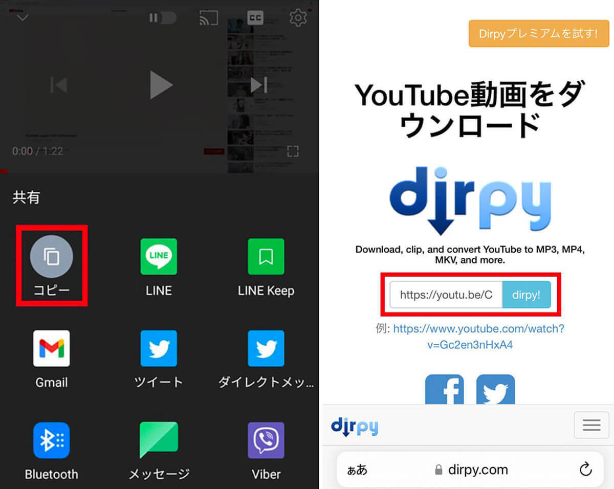 【2023最新】YouTubeの音楽をダウンロードする3つの方法を画像付き解説