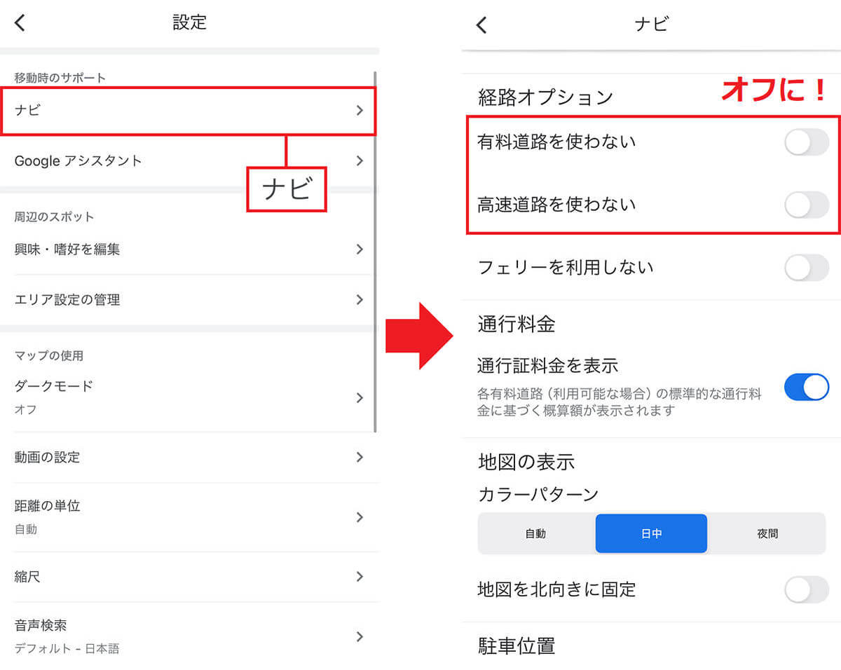 意外と知らないGoogleマップの便利機能15選 − iPhoneの「マップ」アプリより便利!?