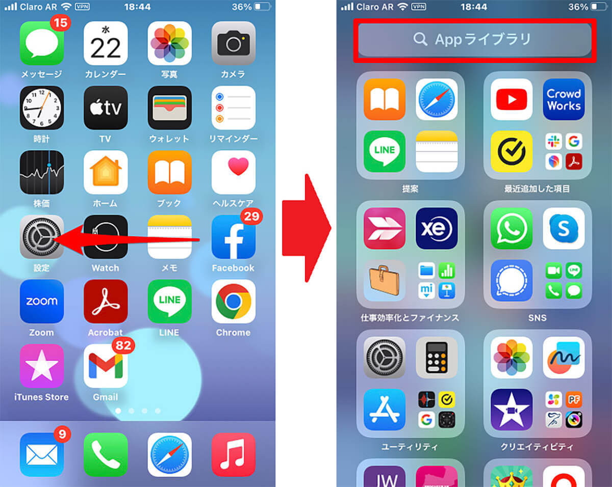 【iPhone】「文字の大きさ」を変える設定方法を解説！