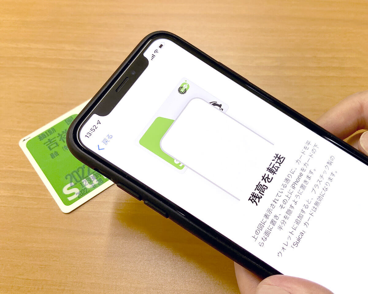 「Suica」の意外な秘密 − 実はJR東日本に借りているだけで自分のものではないって知ってた？