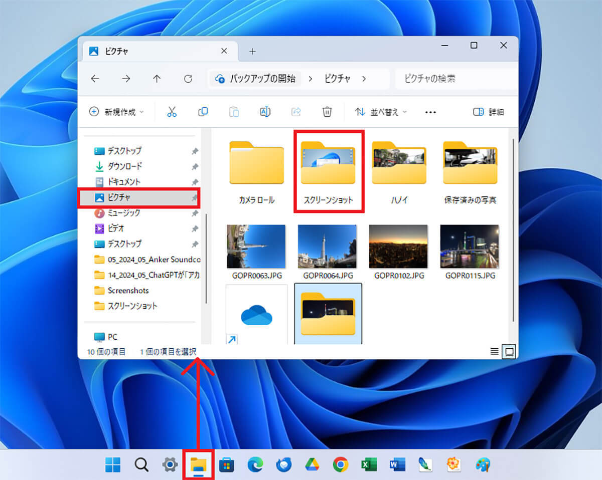 Windows 11で画面の指定範囲だけをスクリーンショットする方法！　Snipping Toolの使い方を解説