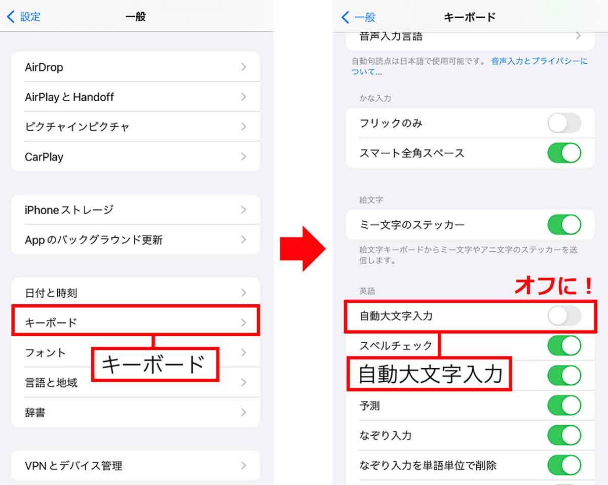 iPhoneを購入したらすぐに「オフ」にすべき10の設定- 自分の趣味嗜好がバレる可能性も