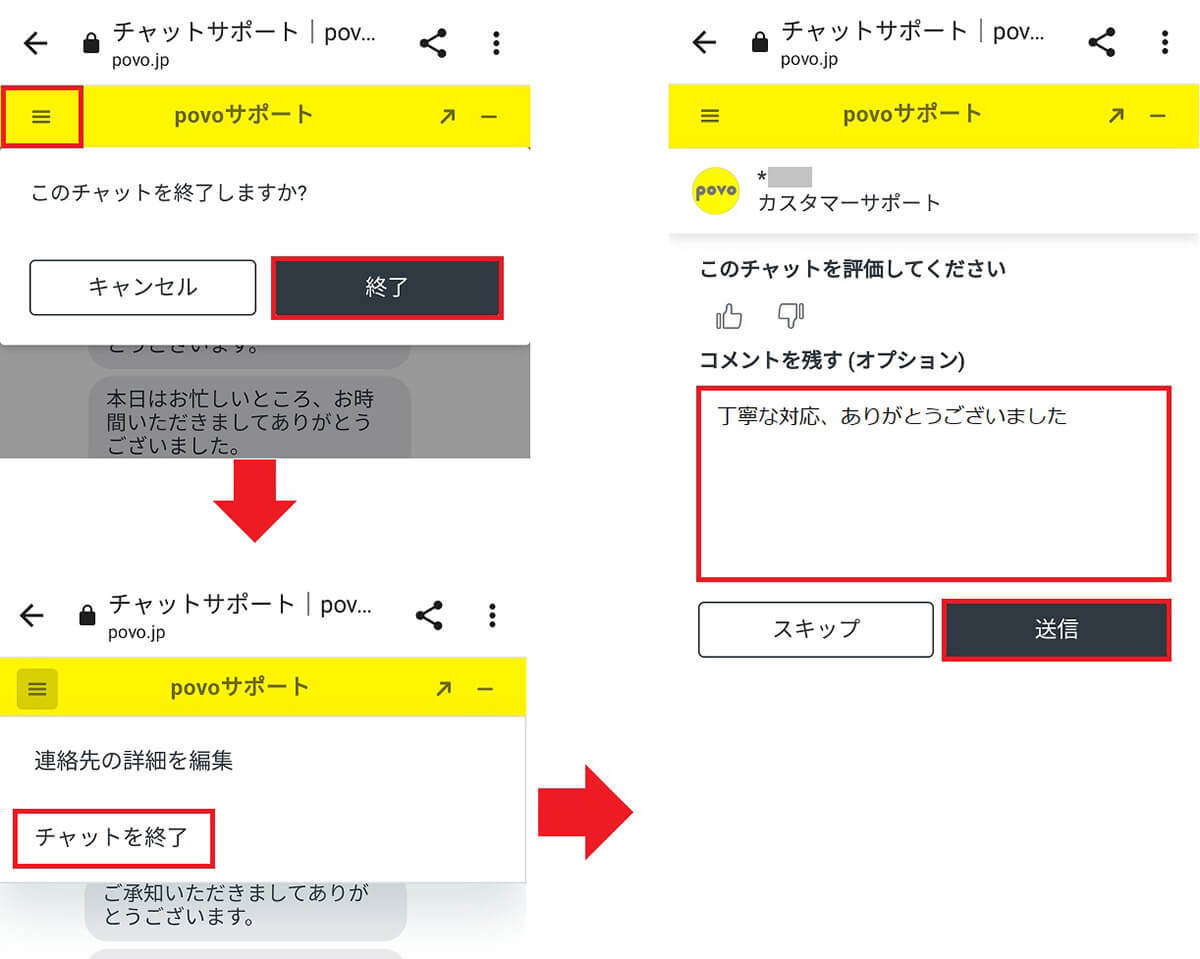 povo2.0が利用停止になった！どうすれば再開できる？− 手順を詳細に解説