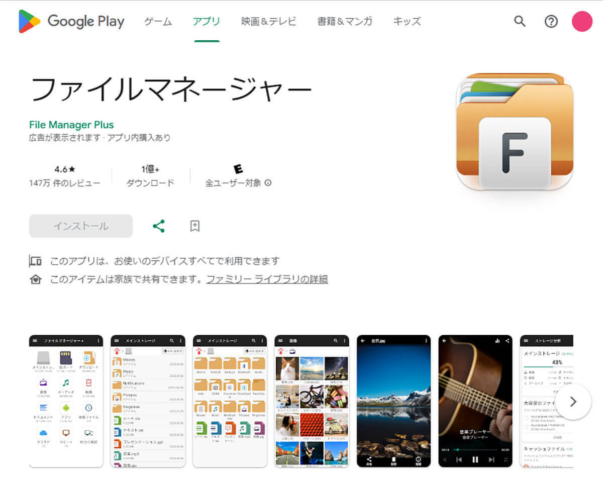 Androidスマホのダウンロード履歴はどこで分かる？　確認と削除方法を解説！