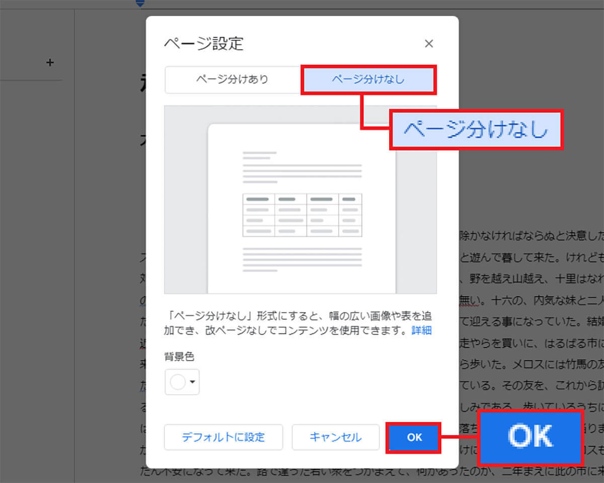 意外と知らない「Googleドキュメント」の小ワザ10選 – これで作業効率がアップ！