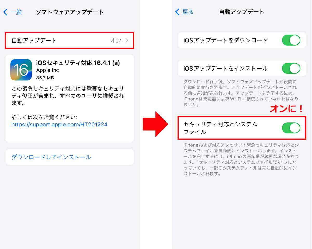 iPhoneの「iOS 16.4.1(a)」がリリース、今すぐ適用したほうがいいの？