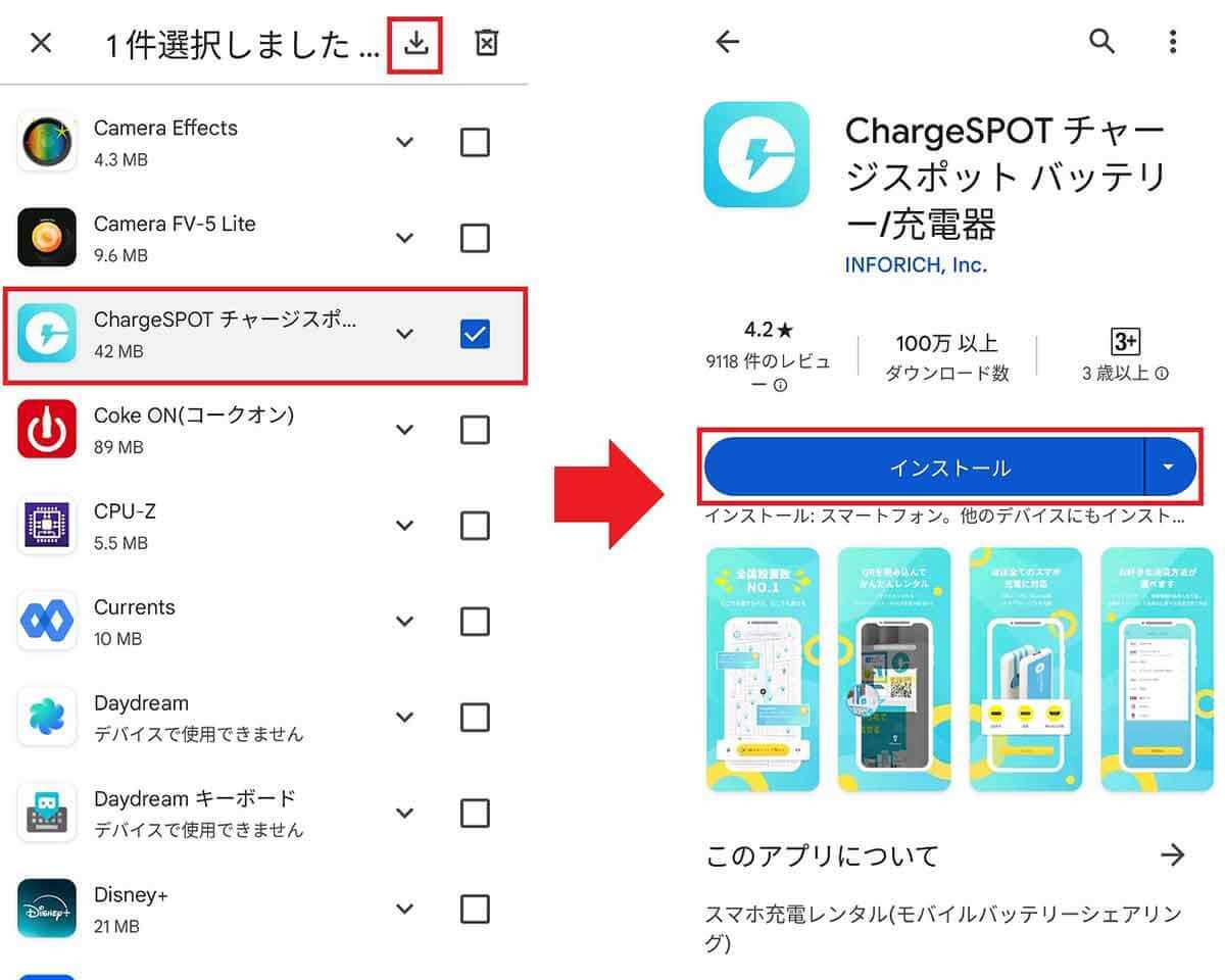 Androidスマホのホーム画面からアプリが消えたときの探し方