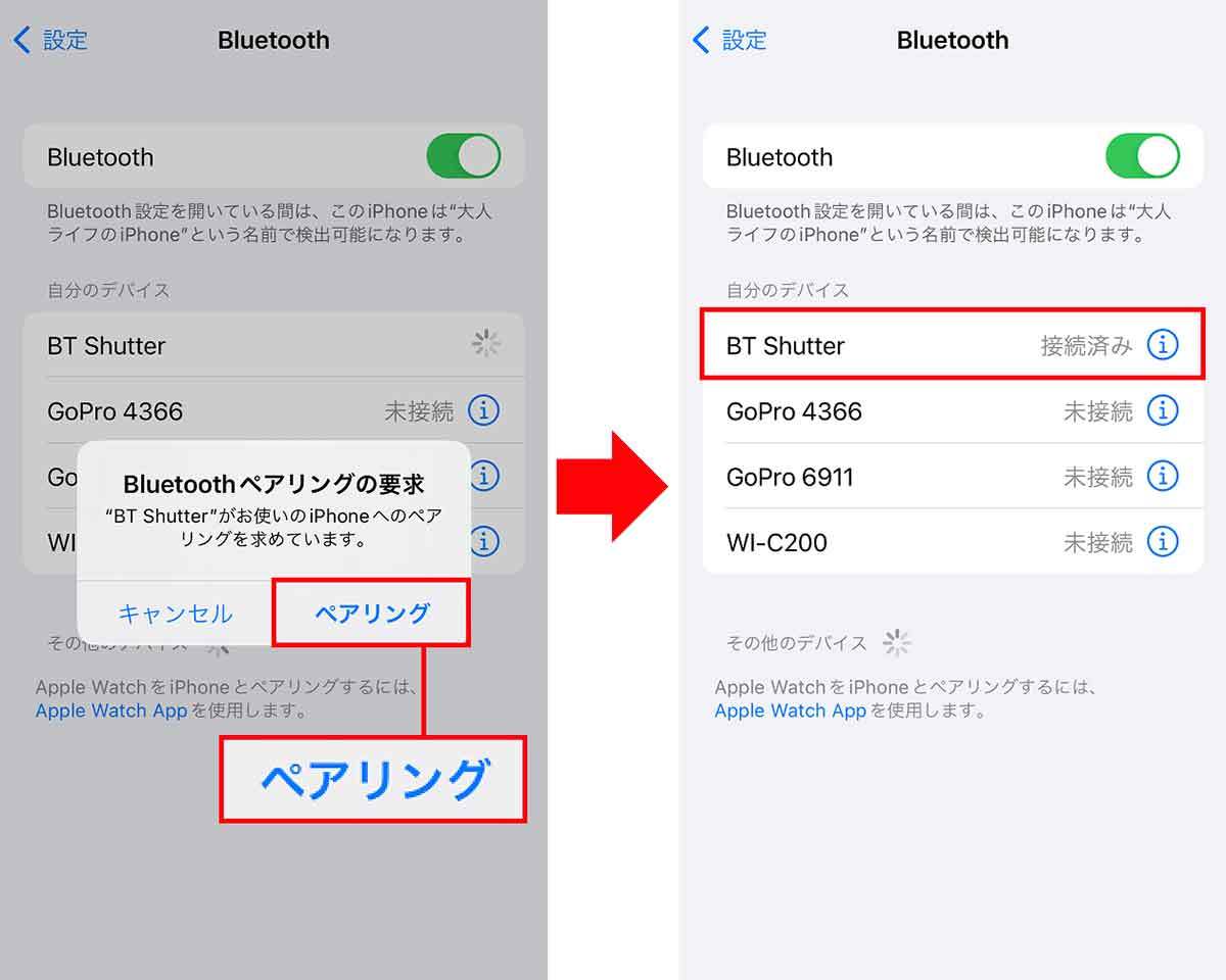 ダイソーの「Bluetoothスマホシャッター」が10m離れても遠隔操作できて超便利！