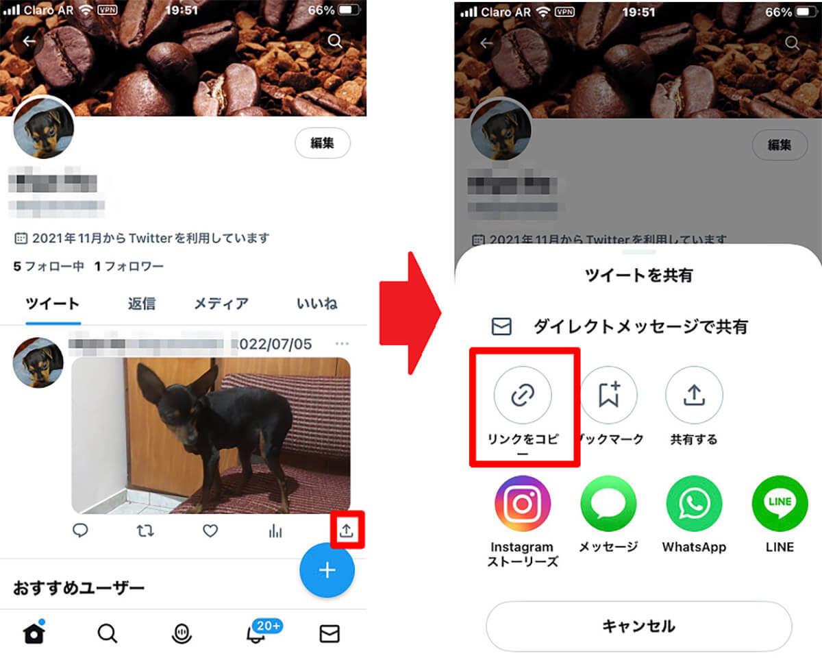 【Twitter】自分のアカウントURLを共有する方法