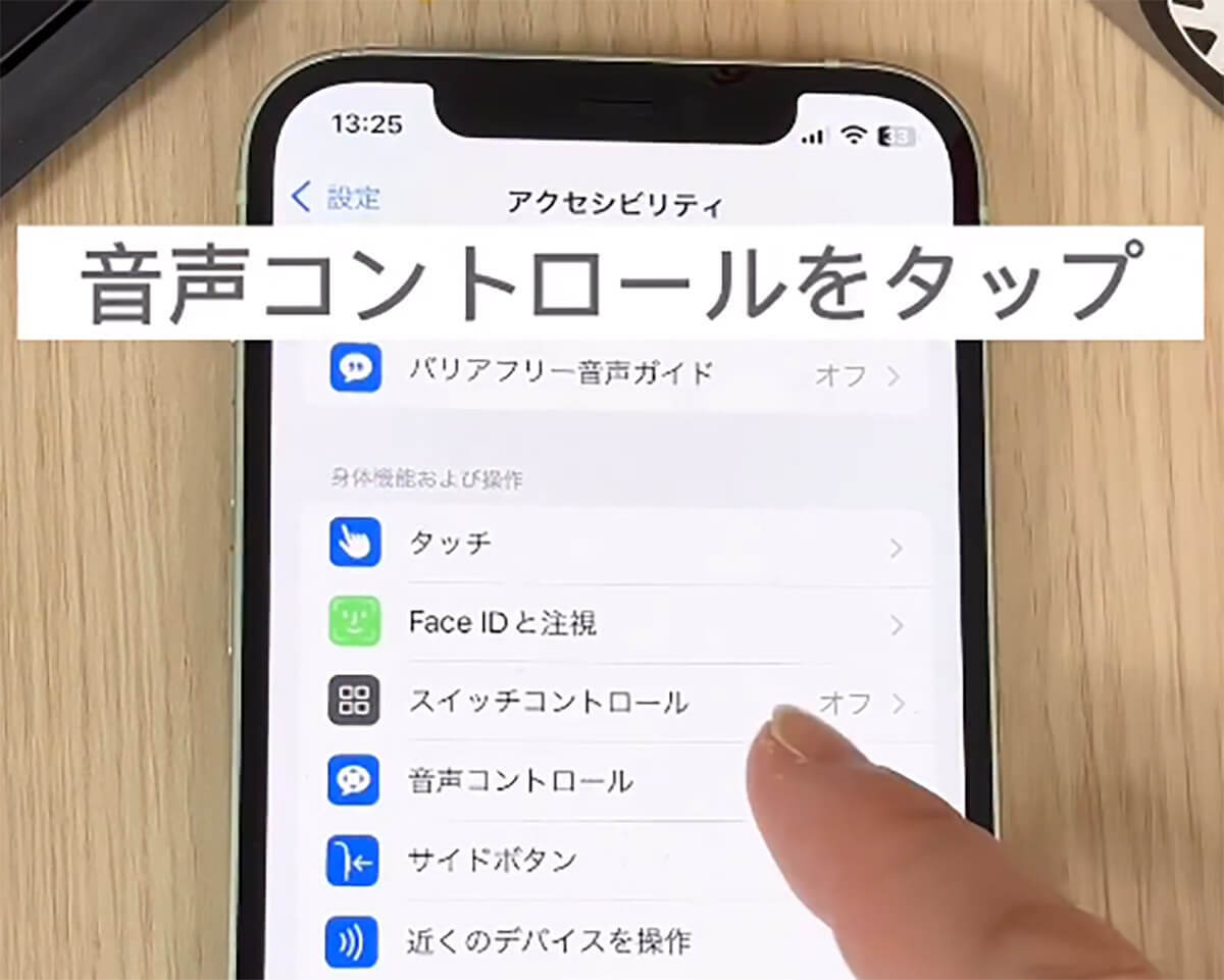 iPhone「声だけでロックを解除する方法」が話題 – 唱えて恥ずかしくない呪文はあるのか？