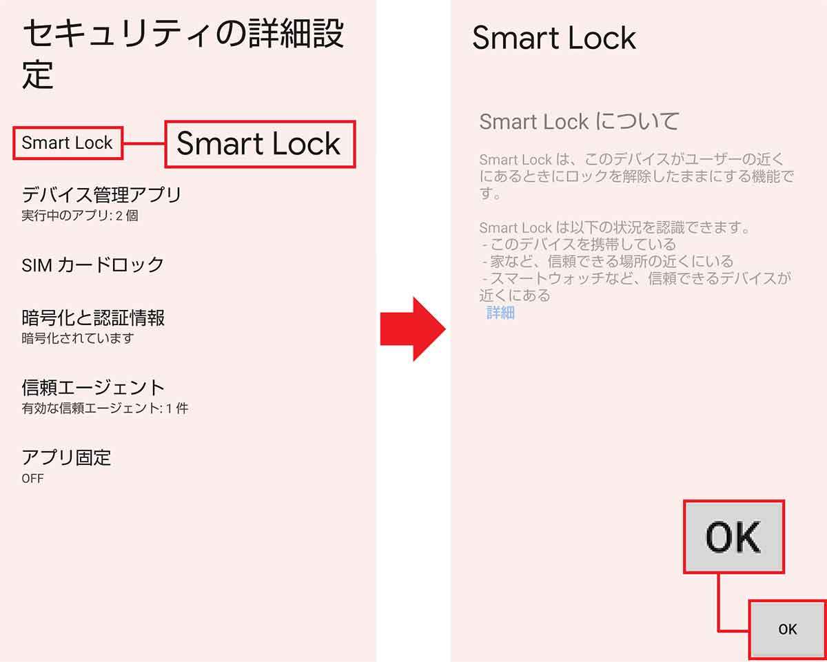 Androidスマホの便利な小ワザ機能10選 – Androidユーザーでも意外と知らない