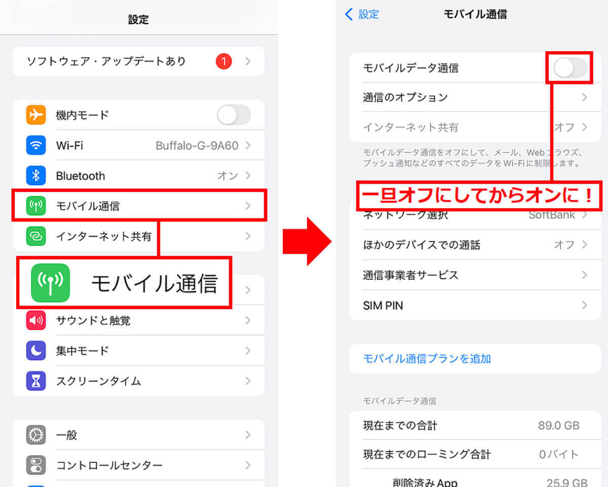 iPhoneでメールを受信できない原因と7つの対処法を解説