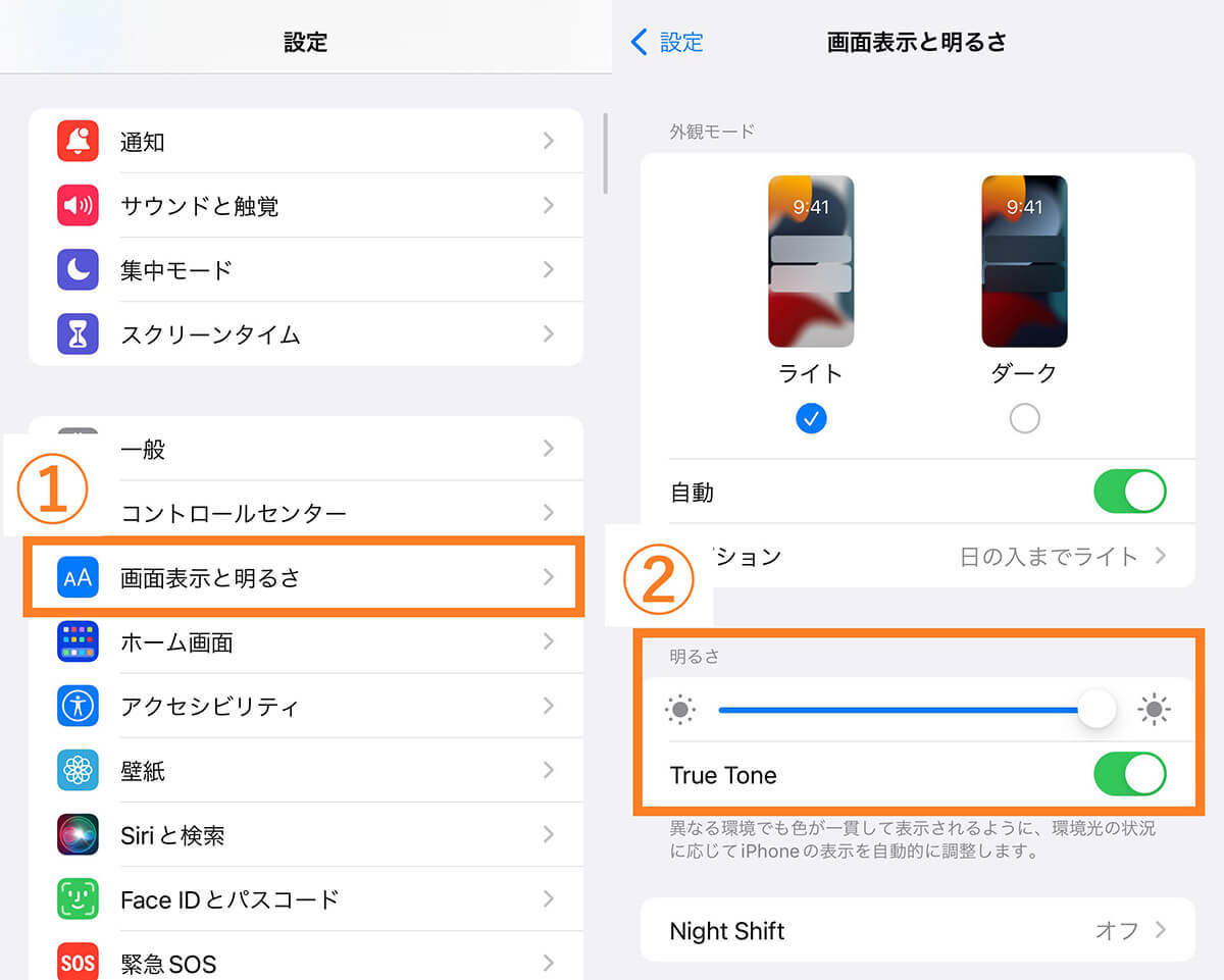 iPhoneの画面が急に暗くなる！原因と対処法【夏は端末温度に注意】