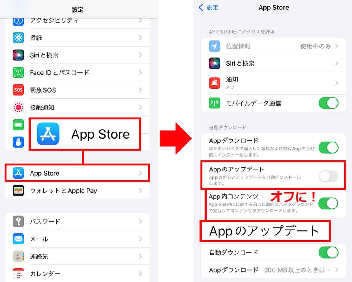 iPhoneを購入したらすぐに「オフ」にすべき10の設定- 自分の趣味嗜好がバレる可能性も