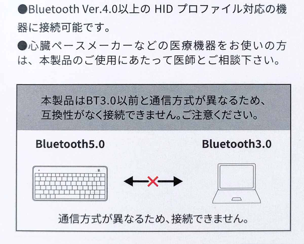 今さら聞けない「Bluetooth（ブルートゥース）」って何なの？