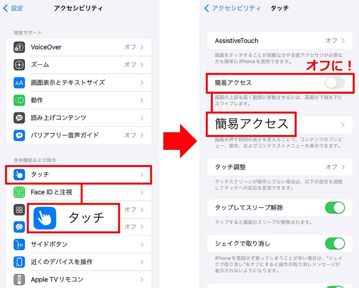 iPhoneを購入したらすぐに「オフ」にすべき10の設定- 自分の趣味嗜好がバレる可能性も