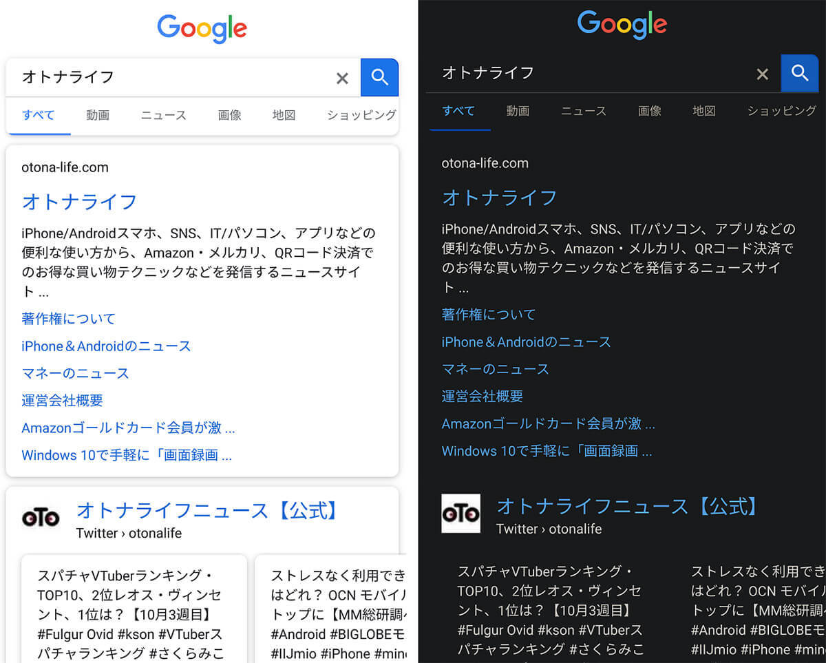 Androidスマホなら「Firefox」がおすすめ！「Chrome」より便利な7つの機能とは？