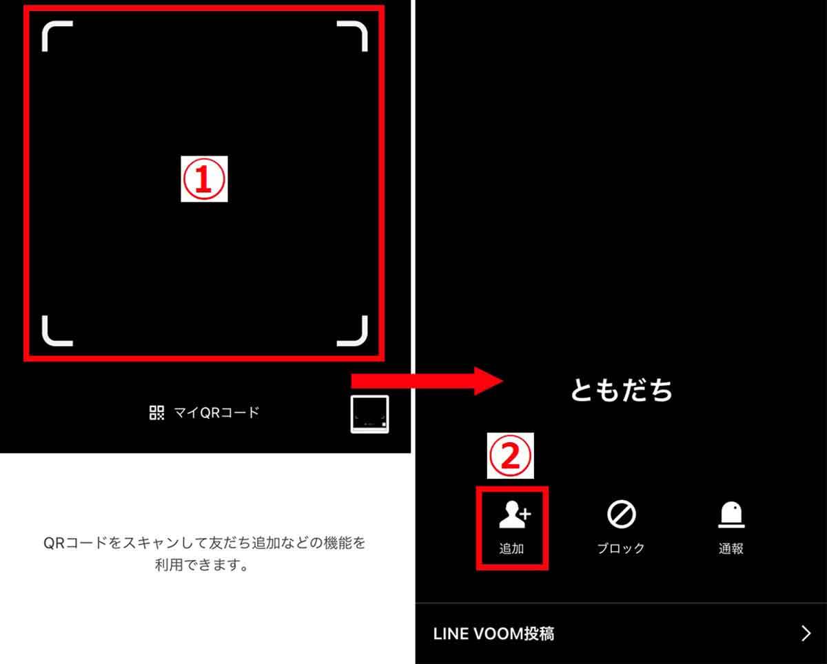 LINEで友だち追加する方法 – QRコード/ID検索/電話番号検索など画像付き解説