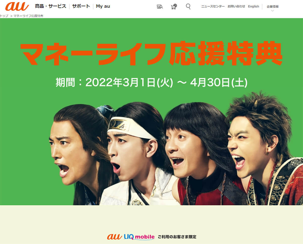 PayPay・楽天ペイ・d払い・au PAYキャンペーンまとめ【3月16日最新版】
