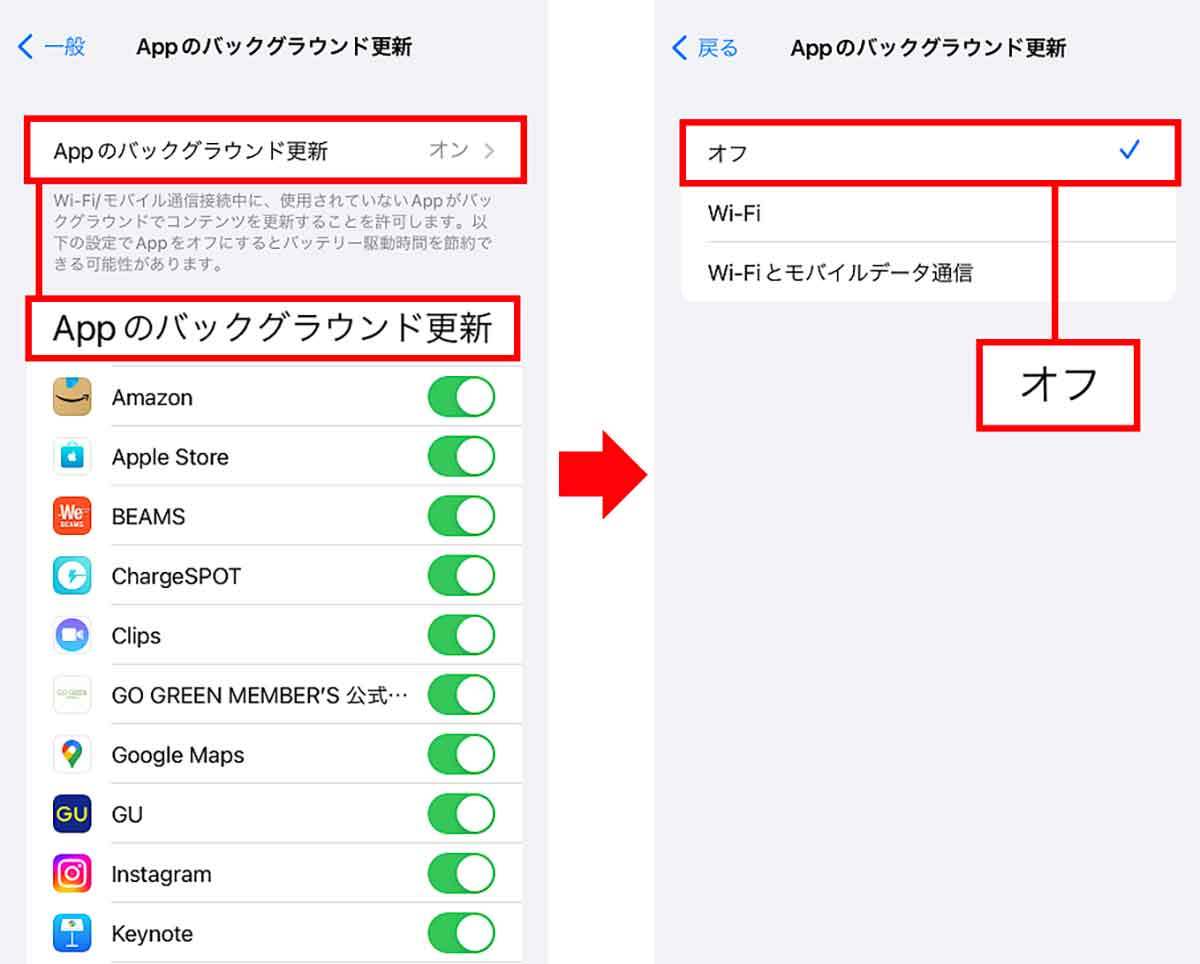 iPhoneを購入したらすぐに「オフ」にすべき10の設定- 自分の趣味嗜好がバレる可能性も