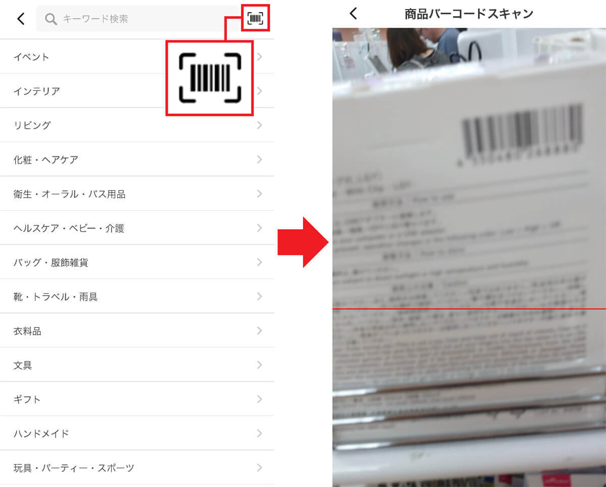 ダイソーの店舗在庫が一目で分かると噂の神アプリ「DAISOアプリ」を実際に使ってみた!