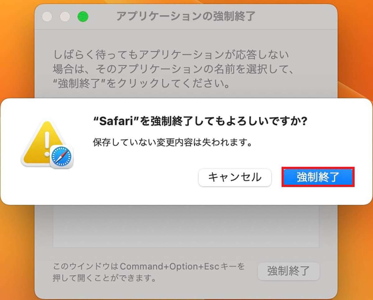 【Mac】アプリを強制終了する方法 – 通常の方法ではできない場合も