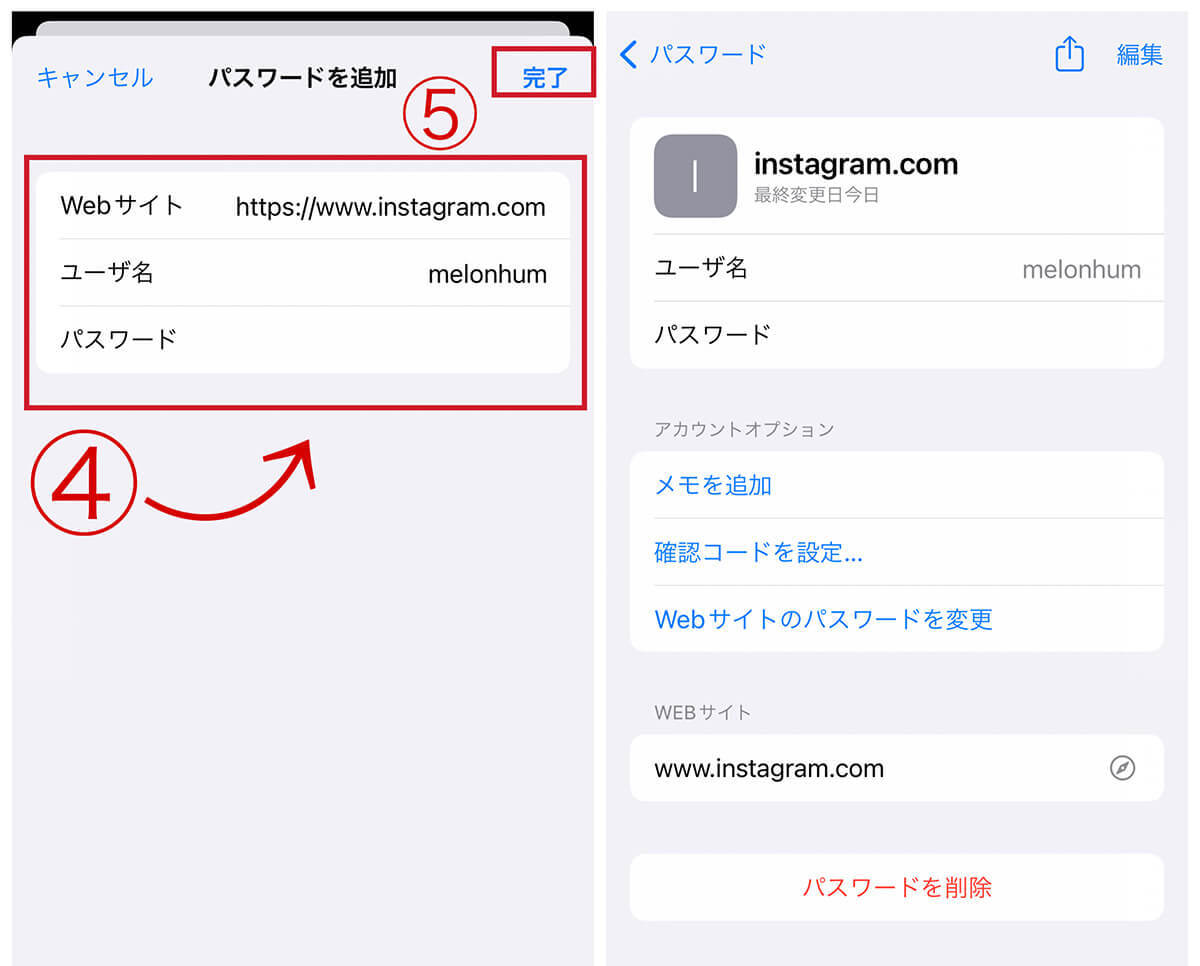 Instagramのパスワードを忘れた際に「パスワード確認」する裏ワザ！再設定は今後不要です