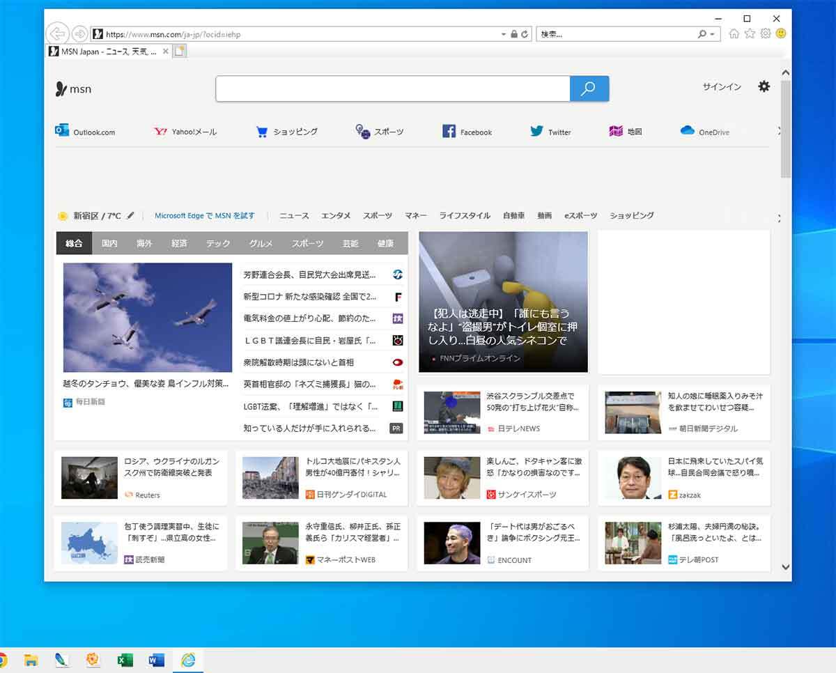Windows 10で起動しない「IE」のお気に入りをEdgeに引き継ぐ方法