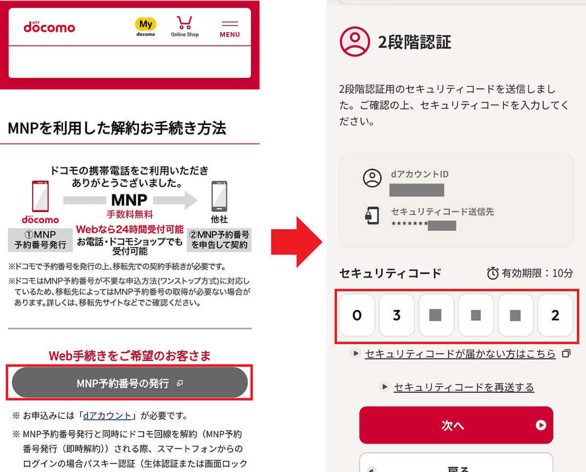 3Gガラケーはすでに割高!?　このまま放置すると2万円以上損するかも……