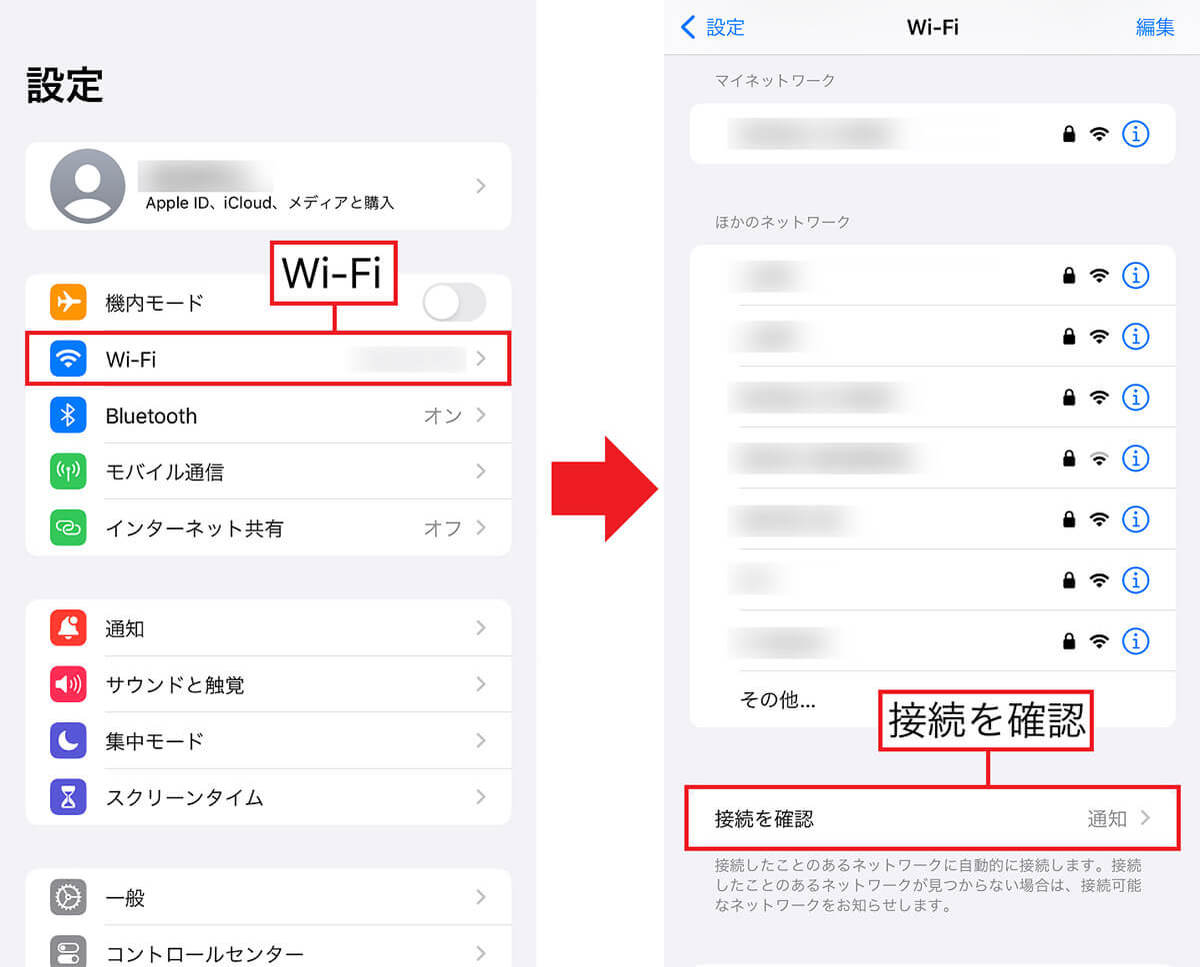 iPhoneを購入したらすぐに「オフ」にすべき10の設定 − 自分の趣味嗜好がバレる可能性も