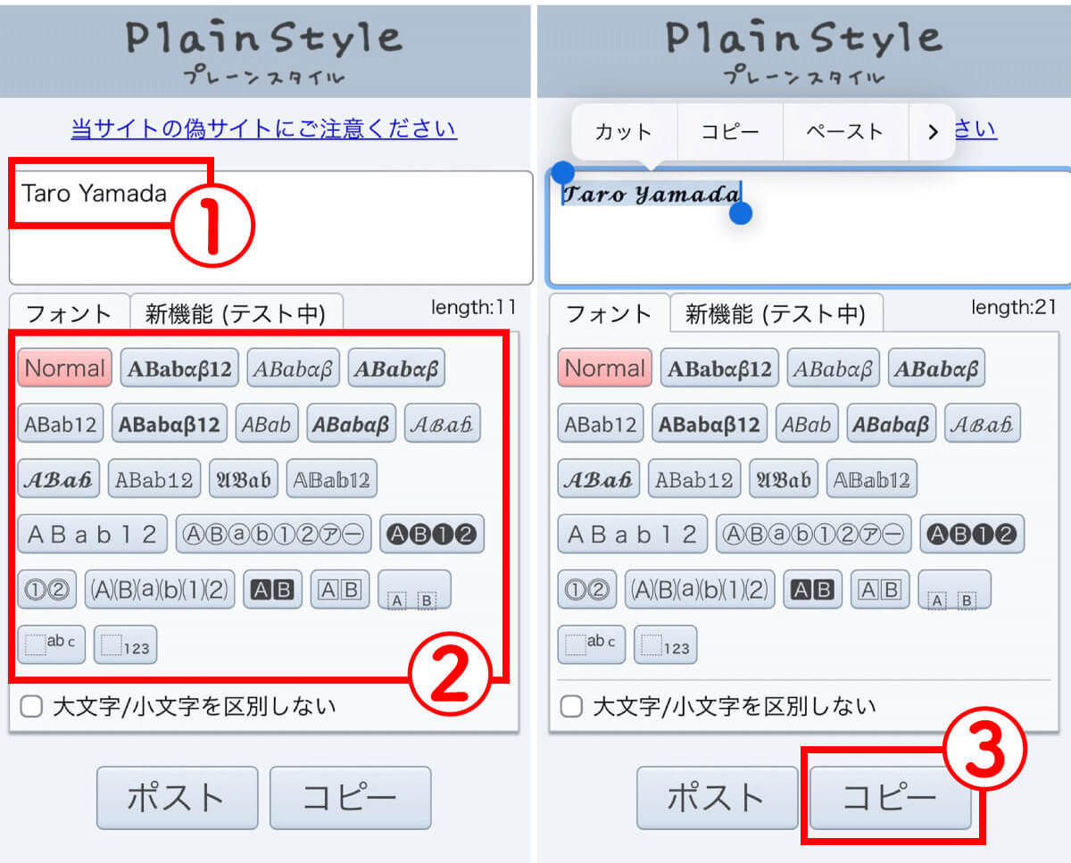 【LINE】名前のフォントを筆記体や特殊文字を使っておしゃれにする方法