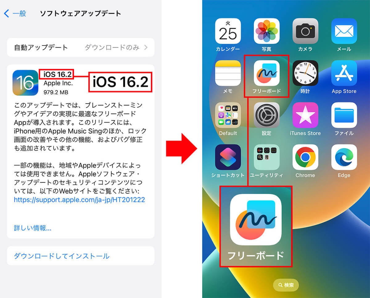 iPhoneをホワイトボード代わりに使える「フリーボード」活用術 − 最大100人と共有可能！