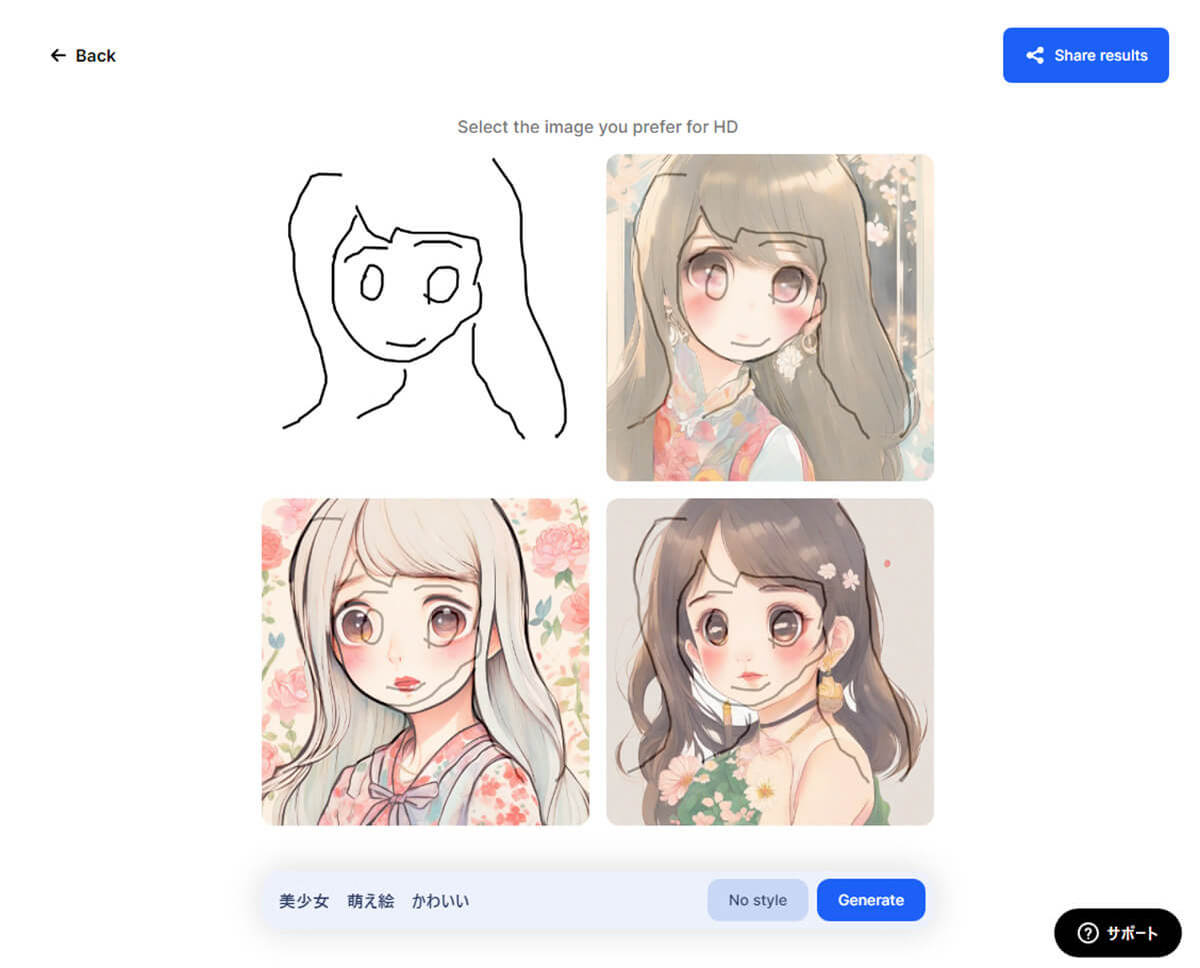 AIイラスト「Stable Doodle」が凄いと話題 – 下手なスケッチが瞬時にプロ並みの美麗イラストに！