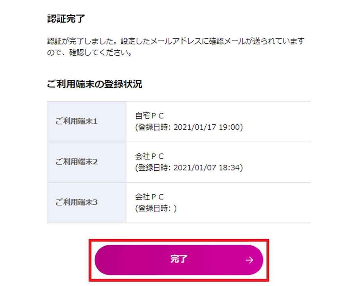 【23年版】固定資産税をお得に支払う方法 – 筆者が「イオンカード」を選んだワケ