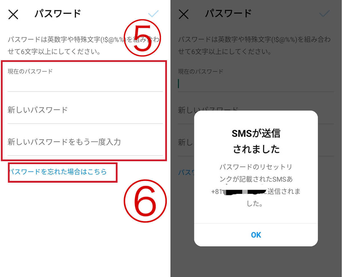 Instagramのパスワード変更/リセット方法!Facebookログイン/パスワード確認をまず試そう