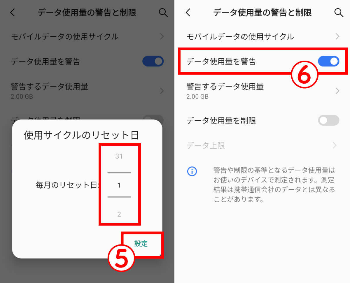 Androidスマホで「モバイルネットワークが利用できません」と表示される原因は？ 解決策ある？