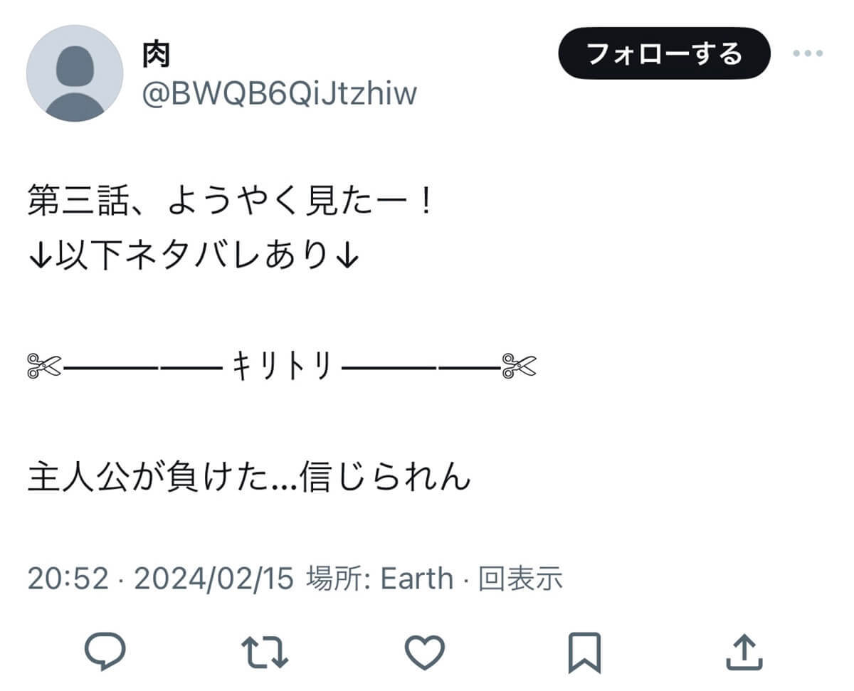 X（Twitter）で使いやすい「装飾文字」13選：囲みやラインからしっかり目立つ装飾まで