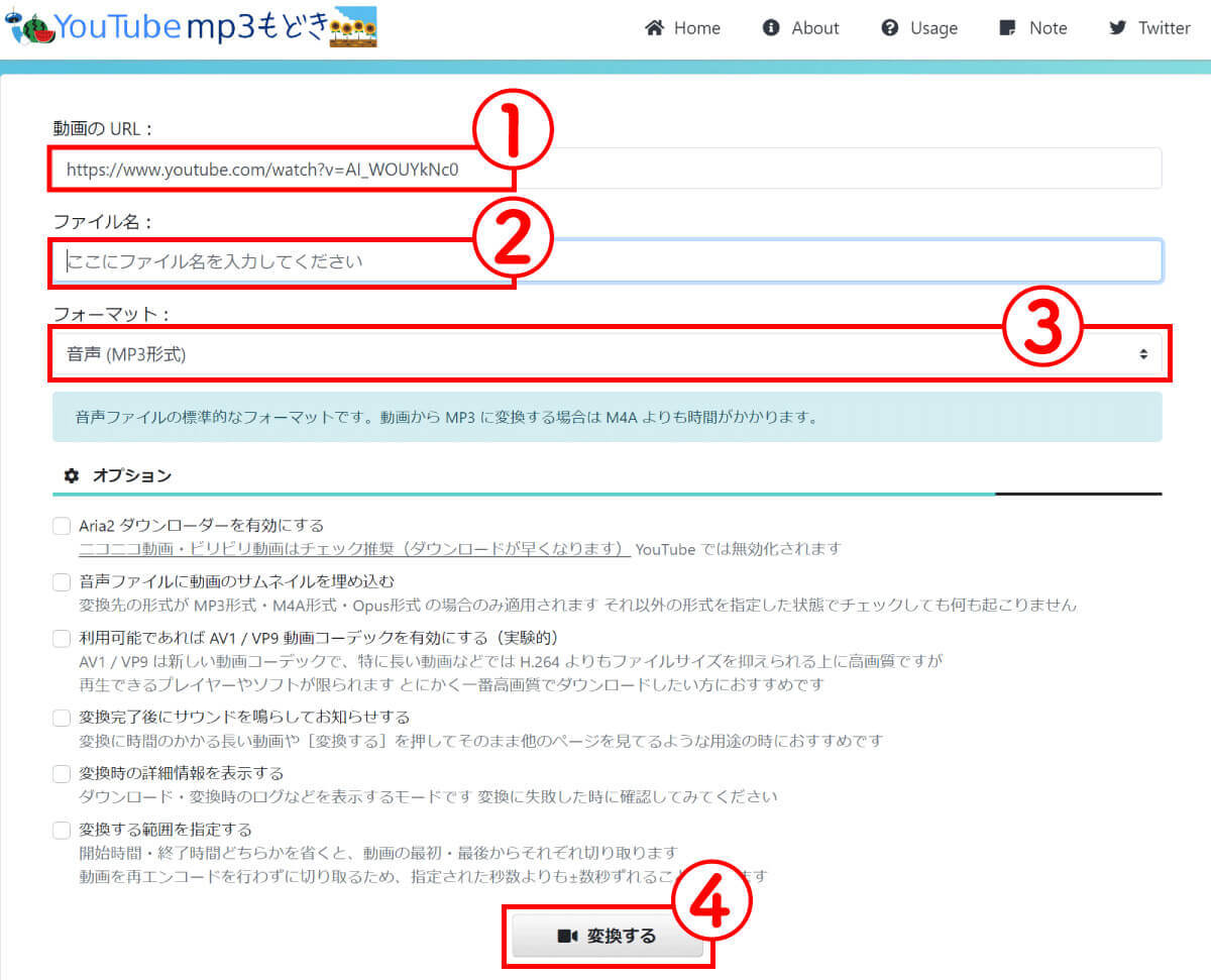 YouTubeをMP3に変換できる安全な無料サイトはどれ？セキュリティソフトで検証