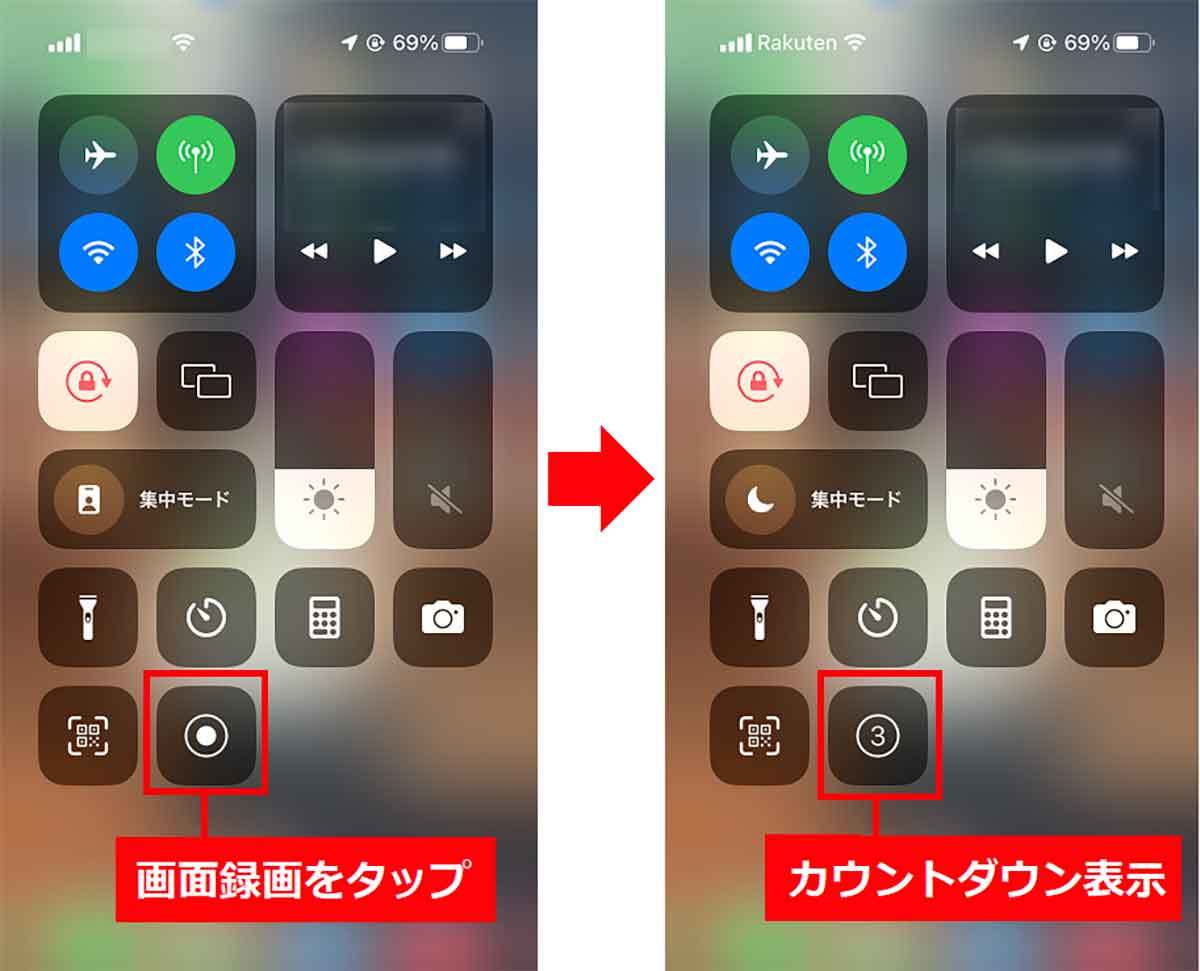 今さら聞けない！ iPhoneの画面を「録画」する方法