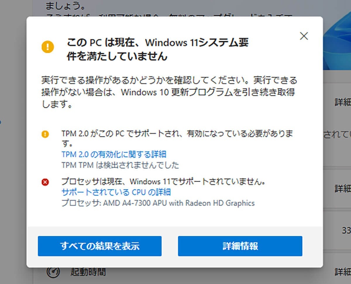 Windows 10サポート終了後の救済策？ 「拡張セキュリテイ更新（ESU）」って何？