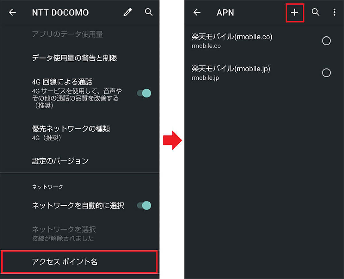 Androidスマホで「モバイルネットワークが利用できません」と表示される原因は？ 解決策ある？