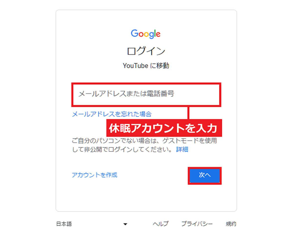 Googleが23年12月1日から休眠アカウントの削除を開始 − 削除されるのを防ぐ方法は？