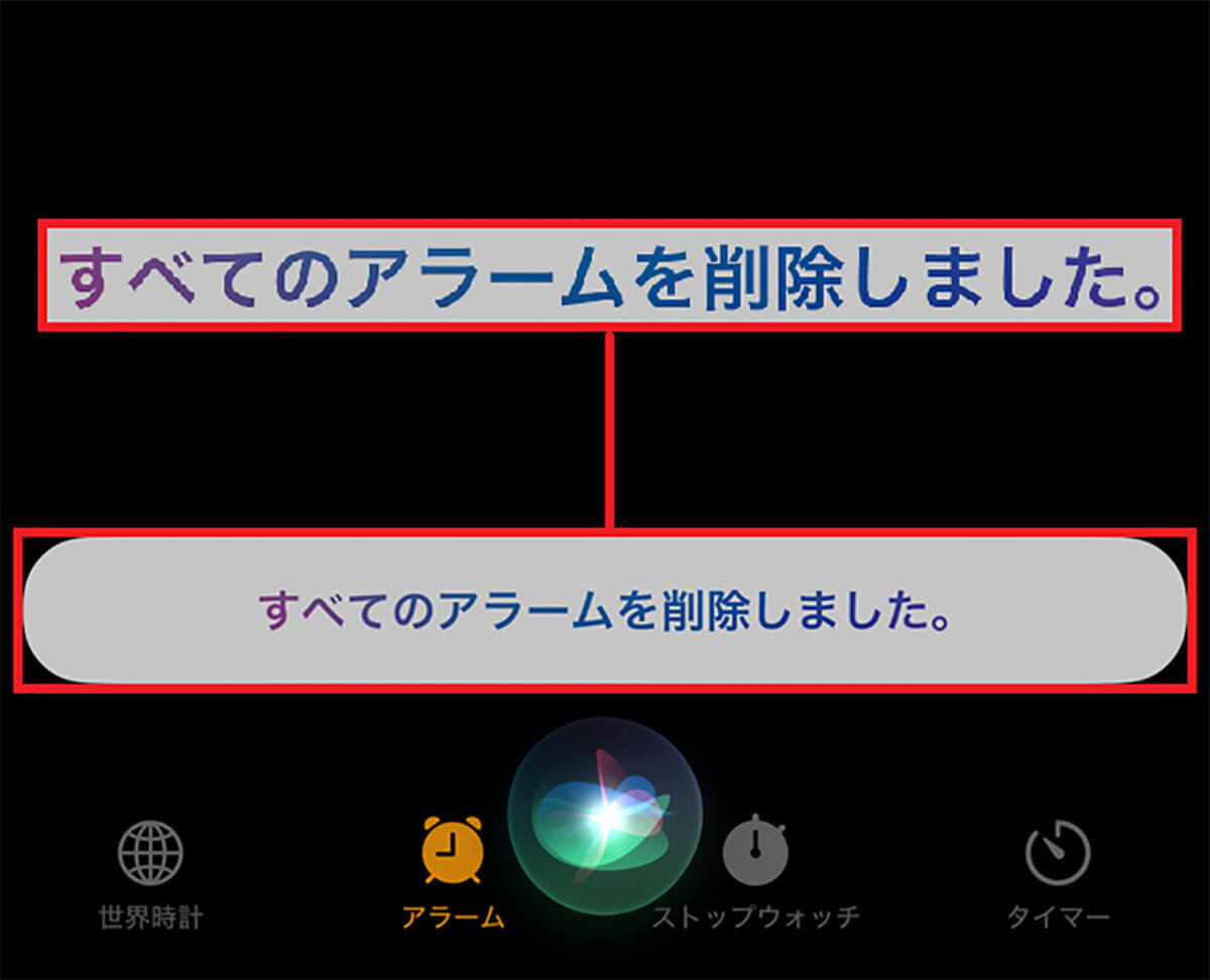 意外と知らない！　iPhoneのアラームがもっと便利になる設定5選