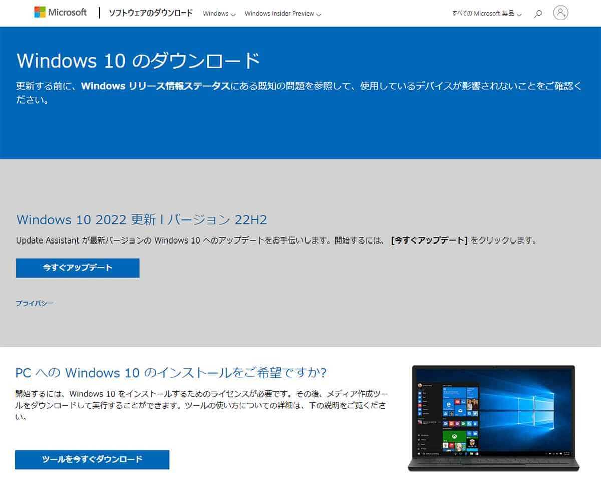 Windows 8.1がサポート終了！どうすればいい？ 2023年1月10日まで